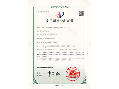 實(shí)用新型專(zhuān)利證書(shū)5416.jpg