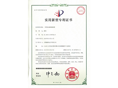 實(shí)用新型專(zhuān)利證書(shū)5154.jpg
