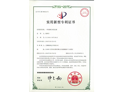 實(shí)用新型專(zhuān)利證書(shū)9232.jpg