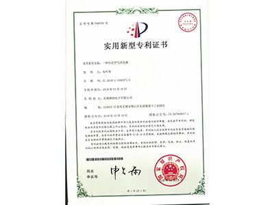 實(shí)用新型專(zhuān)利證書(shū)8781.jpg