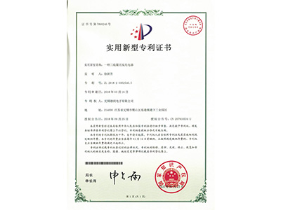 實(shí)用新型專(zhuān)利證書(shū)0246.jpg