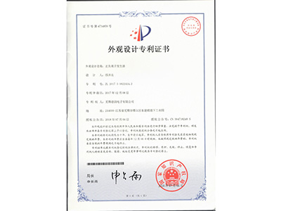 實(shí)用新型專(zhuān)利證書(shū)4895.jpg